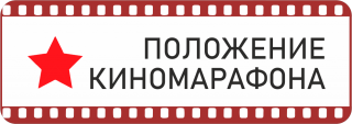Положение - Свердловский областной фильмофонд