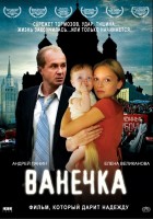 Ванечка - Свердловский областной фильмофонд