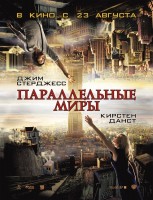 Параллельные миры - Свердловский областной фильмофонд