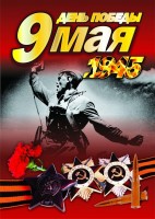 Девятого мая - Свердловский областной фильмофонд