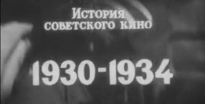 История советского кино 1930-34 г. Звуковое кино начиналось так... - Свердловский областной фильмофонд
