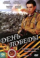 День Победы - Свердловский областной фильмофонд