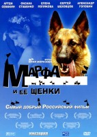 Марфа и её щенки - Свердловский областной фильмофонд