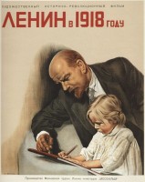Ленин в 1918 году - Свердловский областной фильмофонд