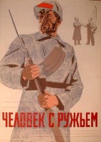 Человек с ружьем - Свердловский областной фильмофонд
